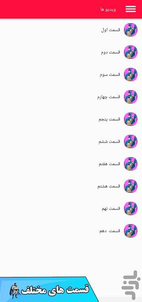 کارتون های بتمن - عکس برنامه موبایلی اندروید