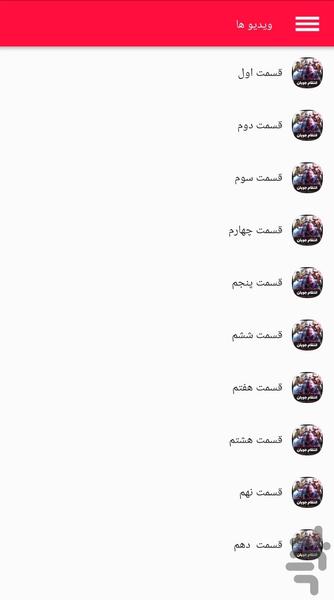 کارتون انتقام جویان - Image screenshot of android app