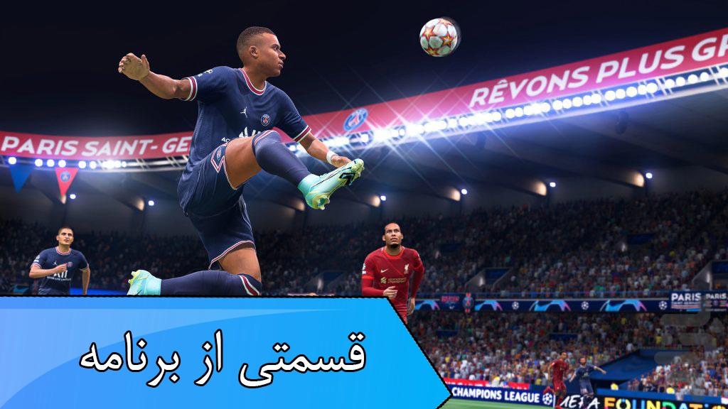 معرفی کامل فیفا 22(ویدیویی) - Gameplay image of android game