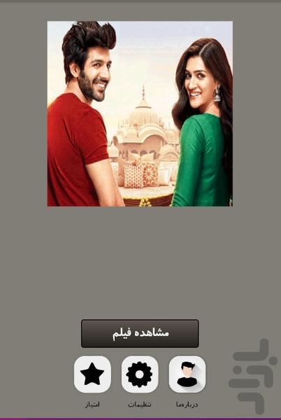 فیلم هندی باکیفیت - عکس برنامه موبایلی اندروید