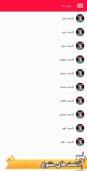 معرفی کامل PES۲۲ ویدیویی - عکس برنامه موبایلی اندروید