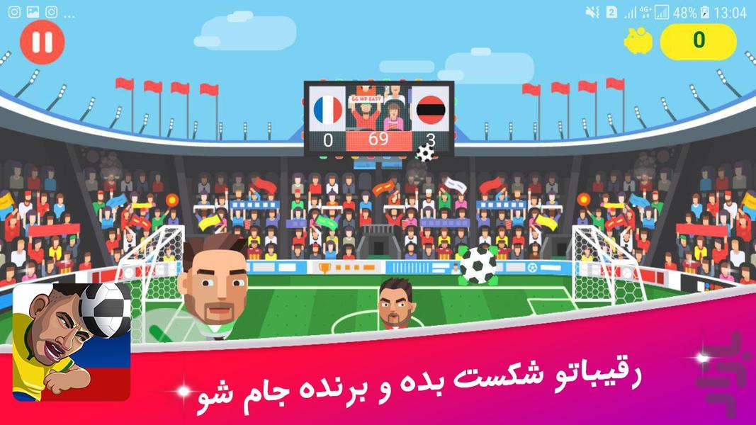 بازی فوتبال شوتبال - عکس بازی موبایلی اندروید