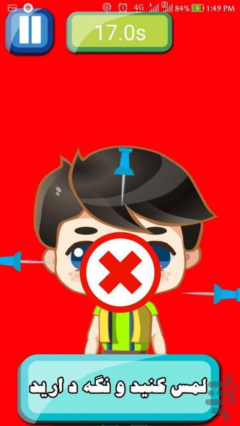 آدامس ترکون - عکس بازی موبایلی اندروید