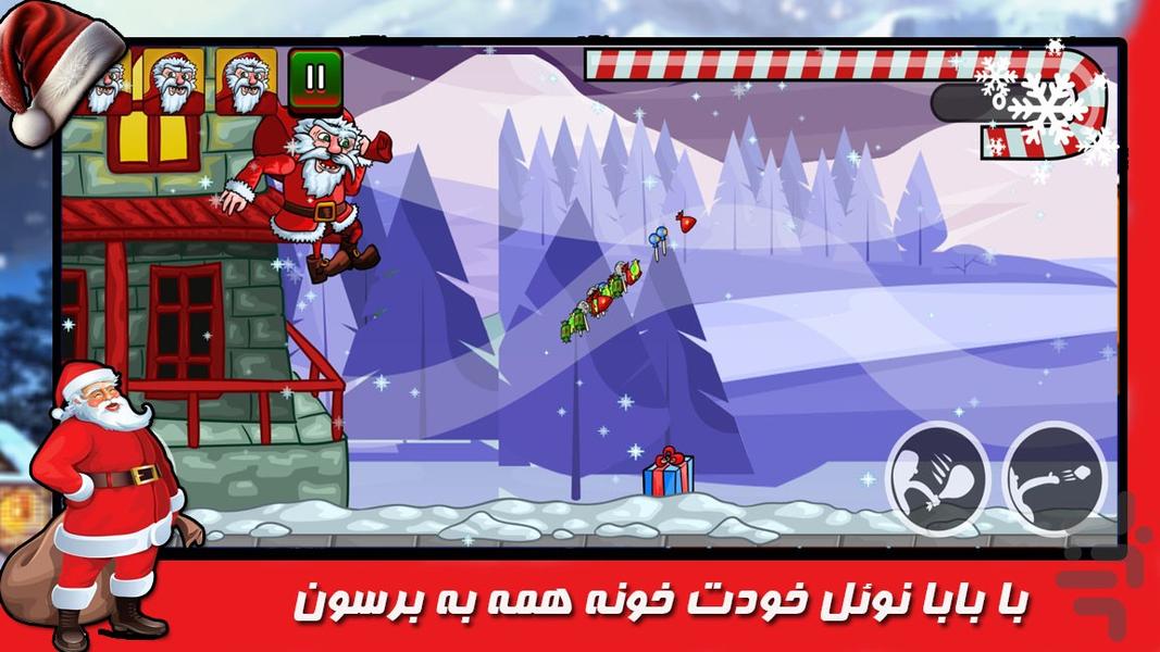 بابانوئل - Gameplay image of android game