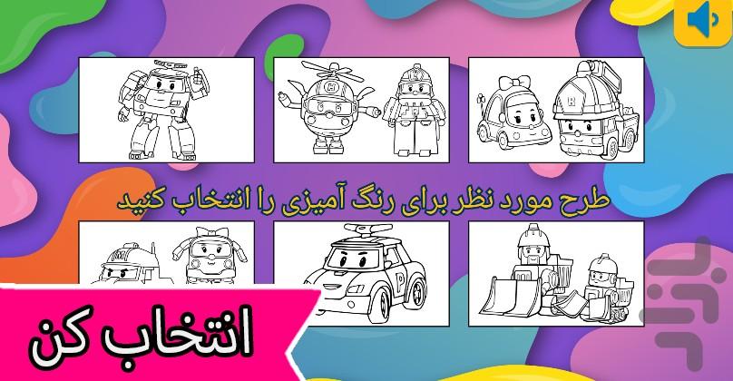 نقاشی کودکانه - عکس بازی موبایلی اندروید