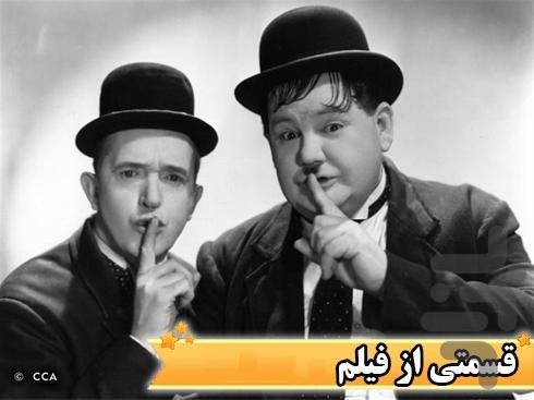 مجموعه فیلم های لورل هاردی - عکس برنامه موبایلی اندروید