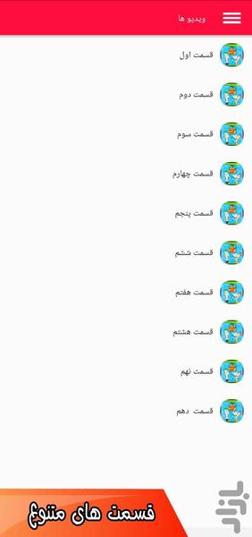 کارتون فینیس و فرب - عکس برنامه موبایلی اندروید