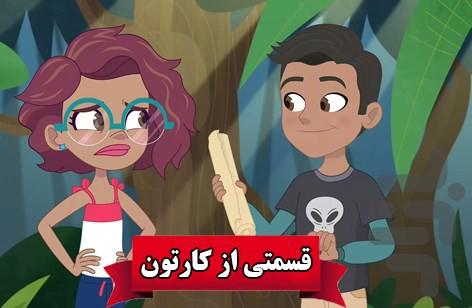 کارتون پلی پاکت دوبله فارسی - عکس بازی موبایلی اندروید