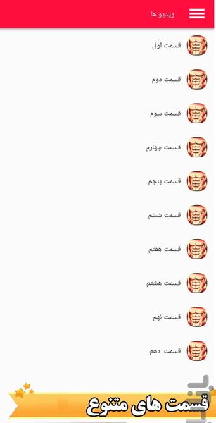 آموزش شش تکه کردن شکم ویدیویی - عکس بازی موبایلی اندروید