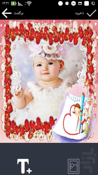 قاب عکس گل وعشق - عکس برنامه موبایلی اندروید