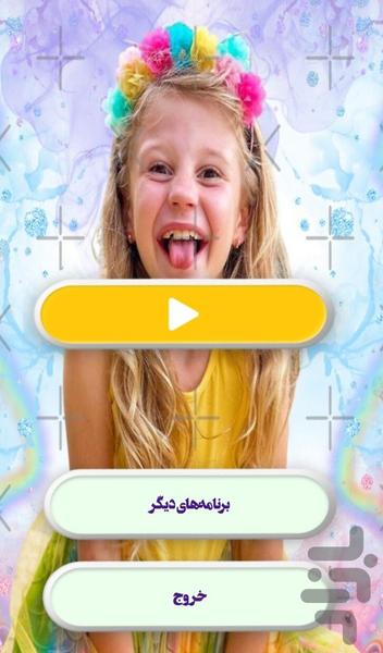 کارتون ناستیا  بدون اینترنت - Image screenshot of android app