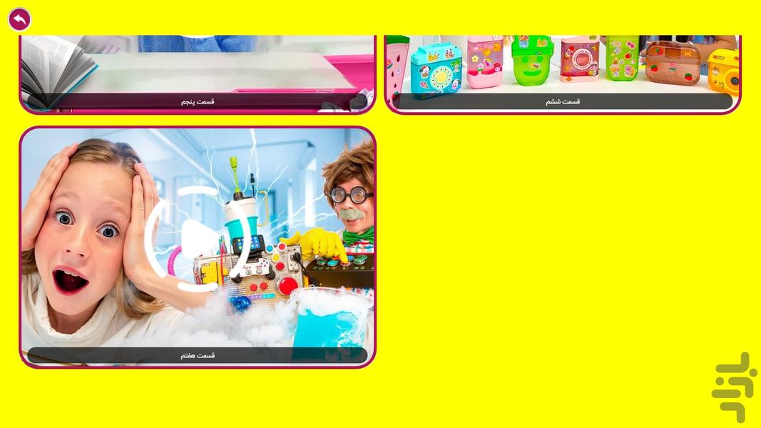 ناستیا بدون اینترنت - Image screenshot of android app