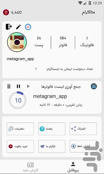 Metagram - Image screenshot of android app