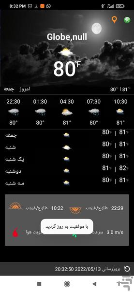 هواشناسی - Image screenshot of android app