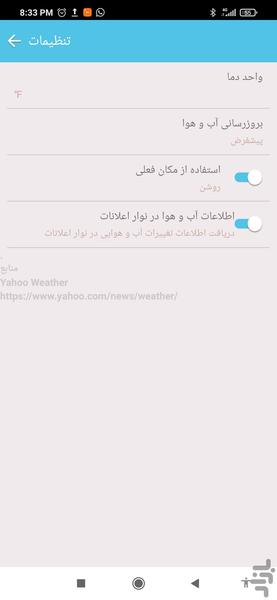 هواشناسی - Image screenshot of android app