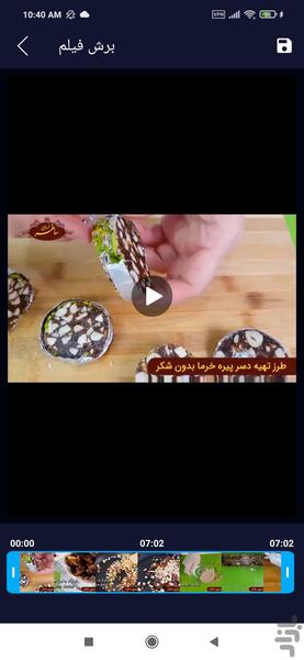 برش و میکس فیلم - عکس برنامه موبایلی اندروید