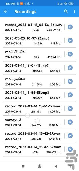 ضبط صدا حرفه ای - عکس برنامه موبایلی اندروید