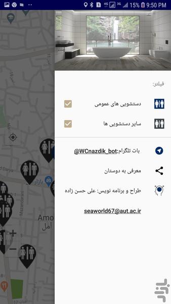 Nearest WC - Image screenshot of android app
