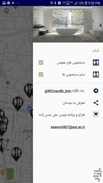 نزدیک ترین دستشویی - عکس برنامه موبایلی اندروید