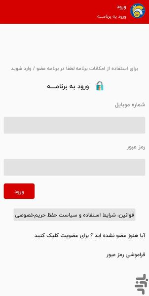 آگهی و نیازمندی های کرمان - Image screenshot of android app