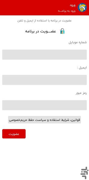 آگهی و نیازمندی های کرمان - Image screenshot of android app