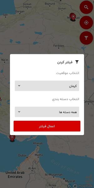 آگهی و نیازمندی های کرمان - عکس برنامه موبایلی اندروید