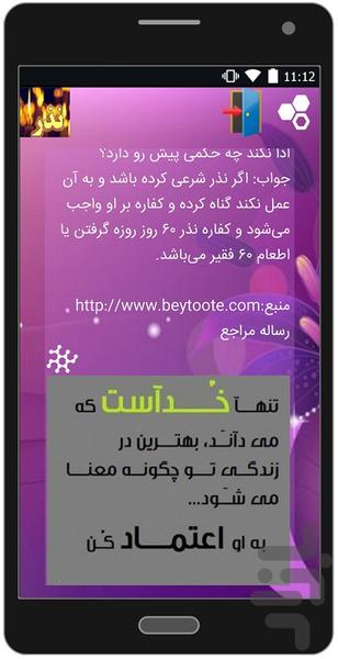 Effective vow - Image screenshot of android app