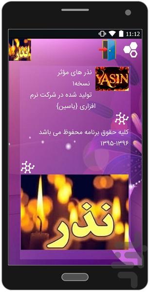 Effective vow - Image screenshot of android app