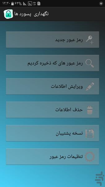 Zakhire password - Image screenshot of android app