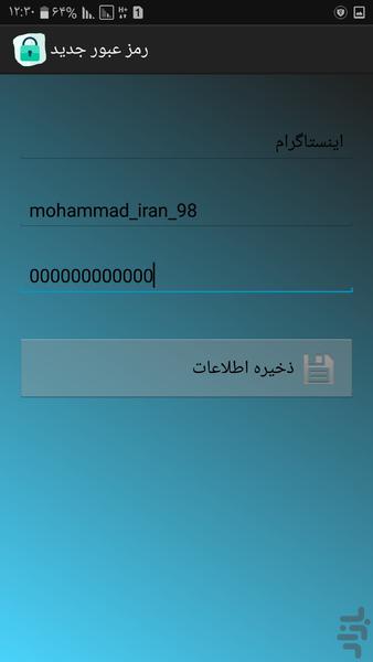 Zakhire password - Image screenshot of android app