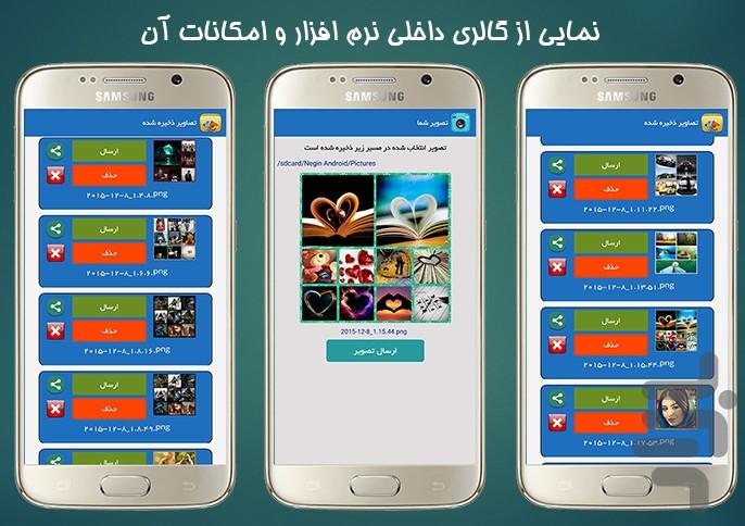 پیک شیک (ویرایشگر و کلاژور عکس) - Image screenshot of android app