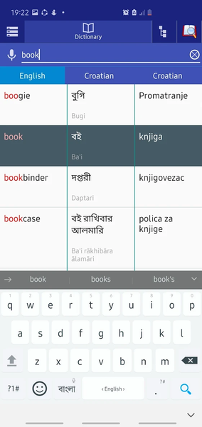 Bangla Croatian Dictionary - Image screenshot of android app