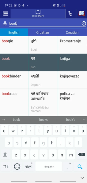 Bangla Croatian Dictionary - عکس برنامه موبایلی اندروید