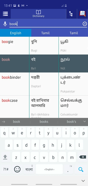 Bangla Tamil Dictionary - عکس برنامه موبایلی اندروید
