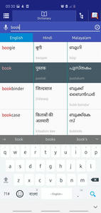 English To Malayalam Dictionary::Appstore for Android