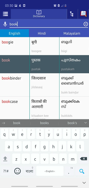 Hindi Malayalam Dictionary - عکس برنامه موبایلی اندروید