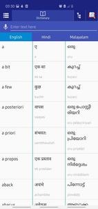 English To Malayalam Dictionary::Appstore for Android