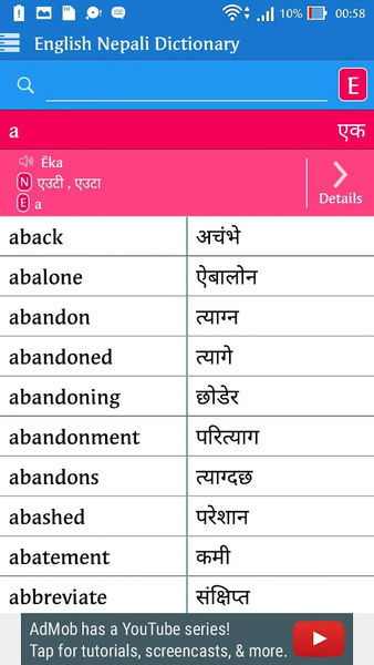 English Nepali Dictionary - Image screenshot of android app