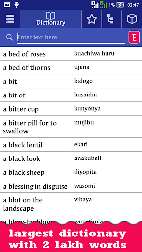 English Swahili Dictionary - عکس برنامه موبایلی اندروید