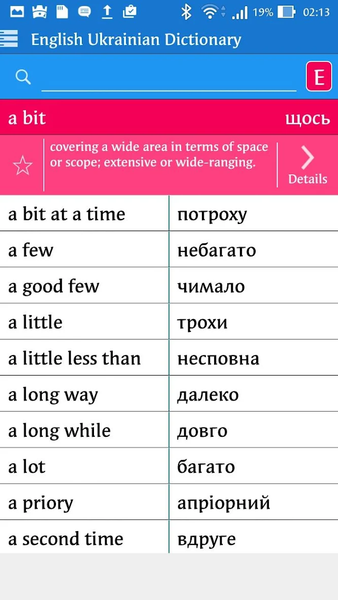 English Ukrainian Dictionary - عکس برنامه موبایلی اندروید
