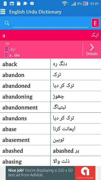 English Urdu Dictionary - عکس برنامه موبایلی اندروید