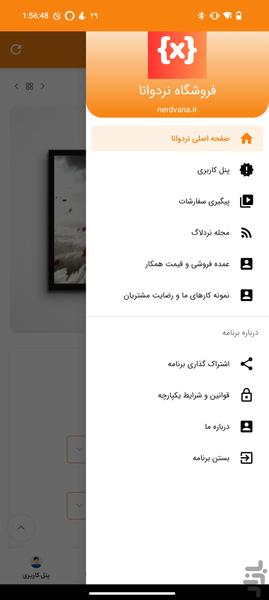 فروشگاه نردوانا - عکس برنامه موبایلی اندروید
