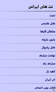 دفتر نت - عکس برنامه موبایلی اندروید