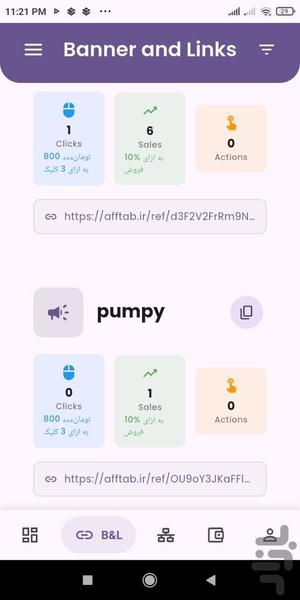آفتاب - عکس برنامه موبایلی اندروید