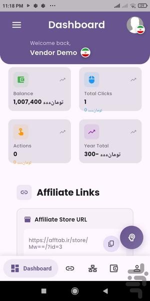 آفتاب - عکس برنامه موبایلی اندروید