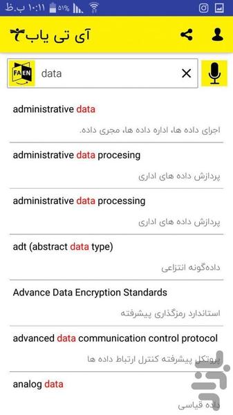IT-Dictionary - Image screenshot of android app