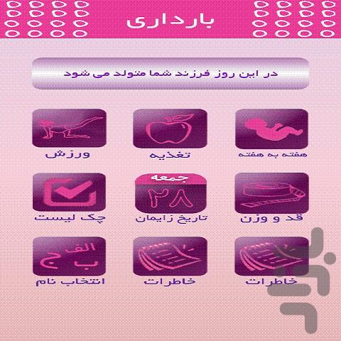 Hamelegi   period - Image screenshot of android app