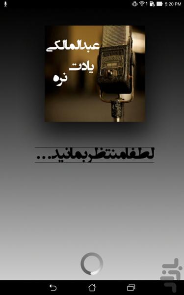 don't forget abdolmaleki - Gameplay image of android game