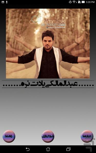 don't forget abdolmaleki - Gameplay image of android game