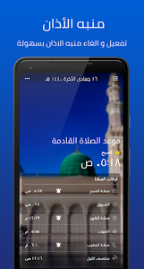 Quran, Athan, Prayer and Qibla - عکس برنامه موبایلی اندروید